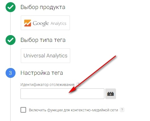 настройка тега